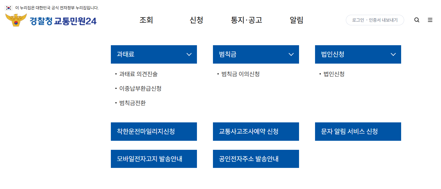 착한운전 마일리지